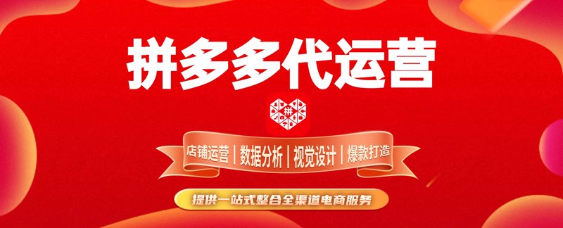 电商代运营：把握未来商业脉搏