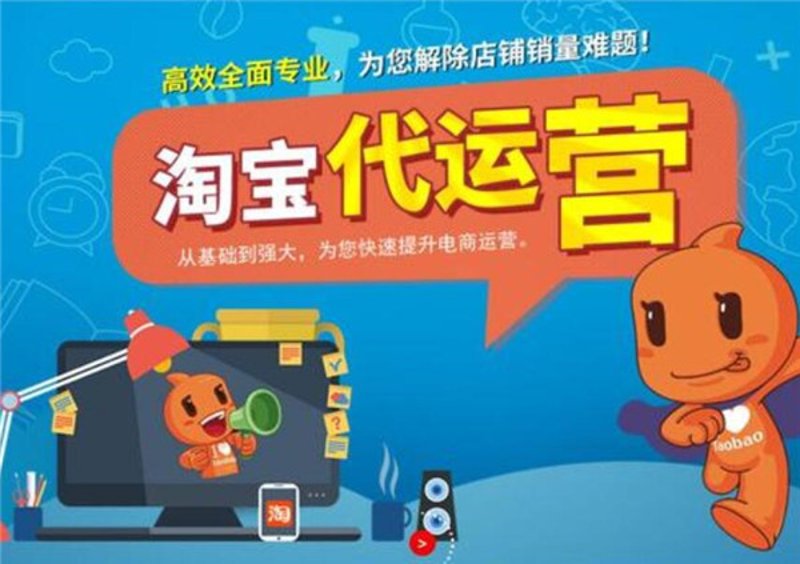 淘宝运营行业的最新动态